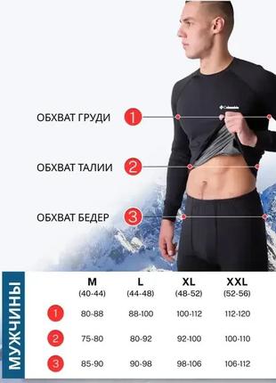 Чоловічий термокостюм для зсу спортивна зимова термобілизна -259 фото