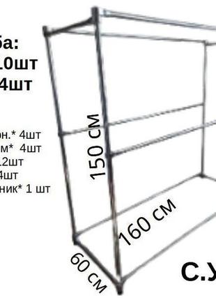 Стойка для одежды двойная,купить стойку,вешалку для вещей с.у.7+2 фото