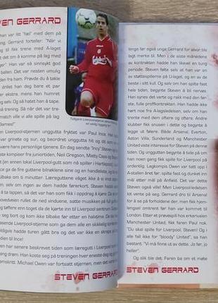 Книга по футболу ливерпуль стивен джеррард / steven gerrard  liverpool3 фото