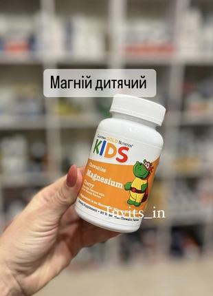 🎈магній цитрат для діток 50 мг 💊90 жувальн.табл.