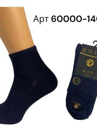 Носки р 41-44 демисезонные мужские однотонные бамбук roff extreme арт 60000-14033 синие