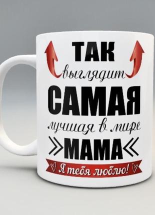 🎁подарок чашка маме