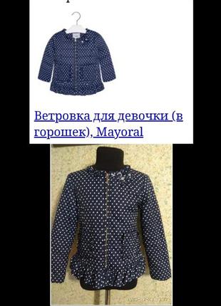 Куртка-ветровка на девочку, на 5-6 лет.