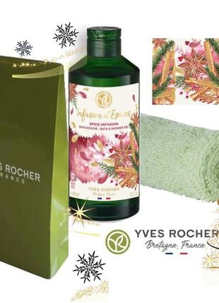Подарочный набор для душа коктейль пряностей yves rocher