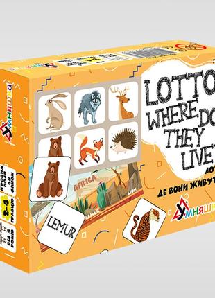 Розвиваюча настільна гра "лото англійська де вони живуть?/lotto where do they live?"
