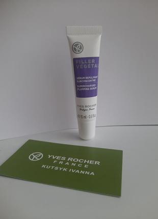 Сироватка filler vegetal ів роше