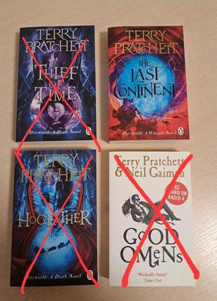 Терри претчет, книги на английском. новые, не читаемые