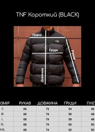 Куртка тепла зимова пуховик чоловічий tnf демісезонний the north face молодіжна стильна куртка xl7 фото