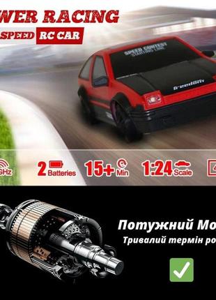 Машинка для дріфту на радіокеруванні 1:24 toyota ae86 sprinter trueno 4wd / тойота на радіокеруванні дрифт9 фото