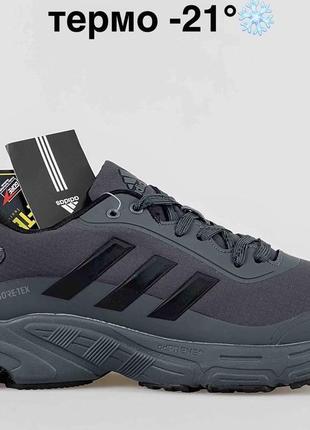 Чоловічі thermo кросівки adidas  grey black / мужские термо кроссовки адидас серые