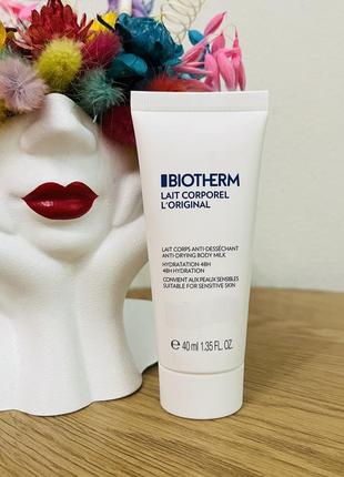 Оригинальный молочко для тела увлажняющее biotherm lait corporel body milk