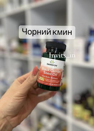 ✅ масло чорного кмину 500mg 💊60 капсул