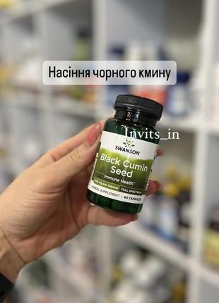 ✅ масло чорного кмину 400 mg 💊60 капсул