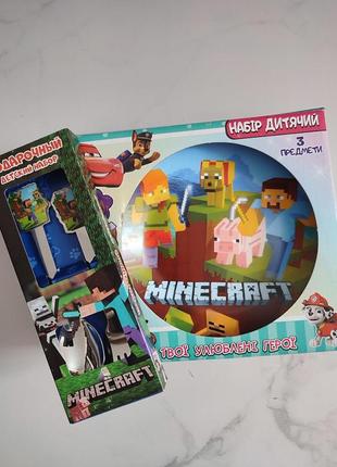 Дитячий набір посуду 