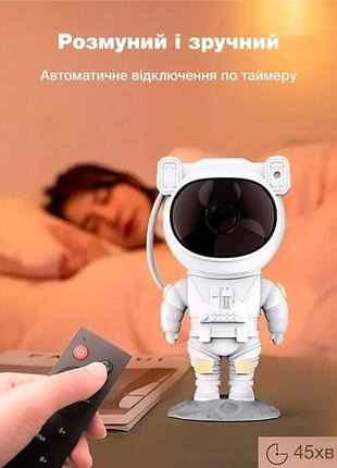 Проектор зоряного неба астронавт3 фото