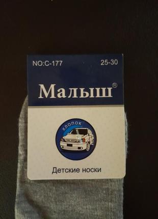 Носки детские3 фото