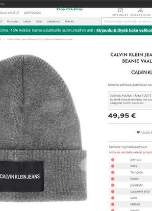 Шапка мужская calvin klein jeans beanie4 фото