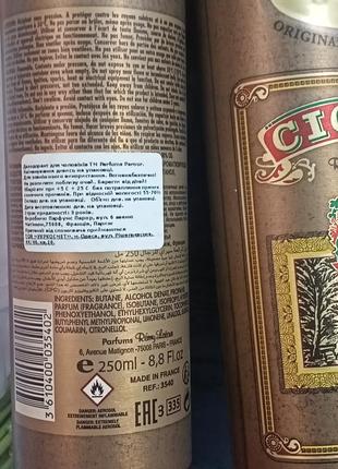 Оригінал! франція! cigar parfums parour 250 мл парфумований дезодорант для чоловіків2 фото
