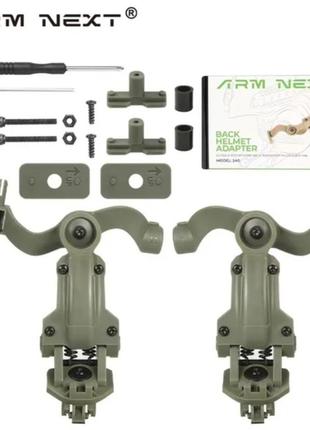 Крепление чабурашки к каске  активных наушников earmor, impact sport, walkers, msa, peltor c