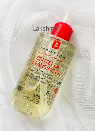 Масло для очищення шкіри erborian centella cleansing oil 180 мл