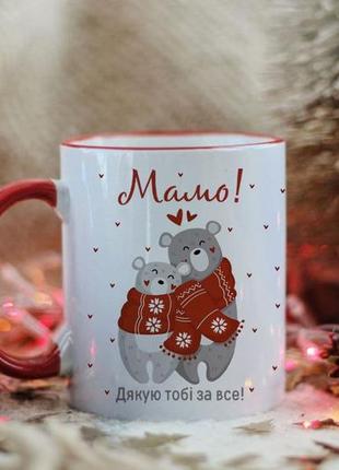 Чашка маточка благодарю тебе за все