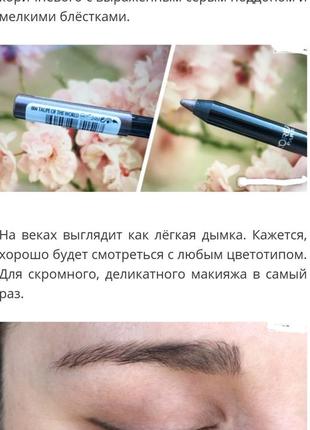 Loreal infaillible gel crayon waterproof eyeliner стійкий гелевий олівець для очей1 фото