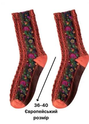 5 пар! шкарпетки, український принт квіти, ретро стиль, носки, цветы. акція!!!4 фото