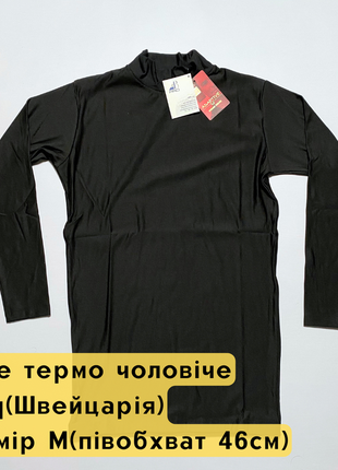 Швеція, heiq термокофта чоловіча, термобілизна, термокофта мужская, термо мужское