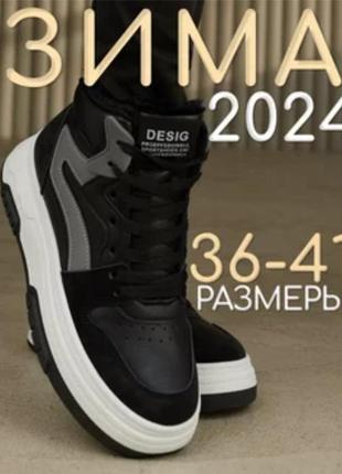 Кросівочки зимові чорні, універсальні