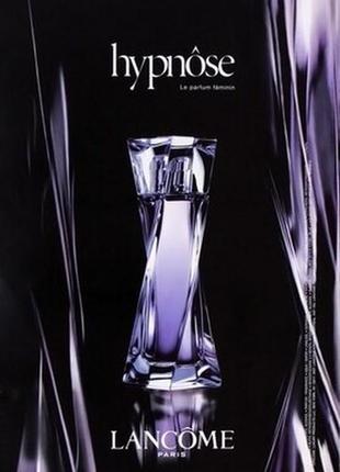 Hypnose lancome, edp, оригинал, винтаж, редкость, миниатюрка, vintage6 фото