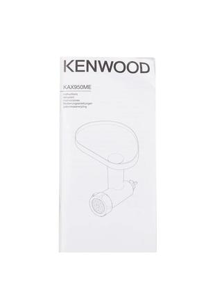 Насадка мʼясорубка kenwood kax950me5 фото