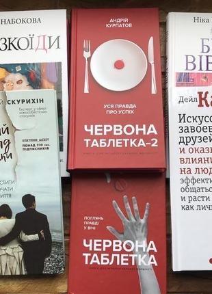 Книжки: психология, саморазвитие ( 6 шт)