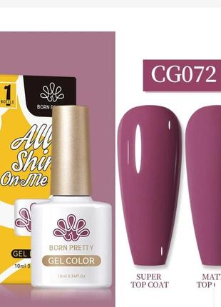 Гель лак born pretty гіпоалергенний 10мл гель лак для ногтей маникюра гель лак...