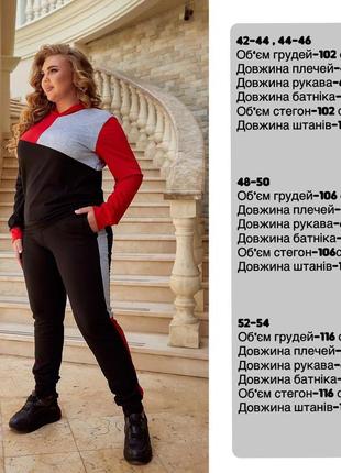 Спортивний костюм жіночий двонитка vizavi чорно-червоний-меланж8 фото