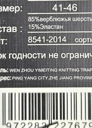 Шерстяные мужские тэрмо носки медицинские не передавливают ногу7 фото