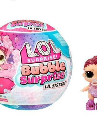 Шар сестрички пузырьковый сюрприз l.o.l. surprise bubble surprise lil sisters оригинал