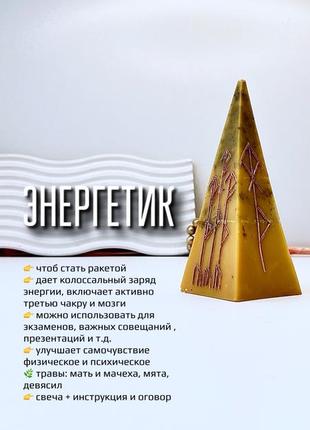 Программная свеча энергия