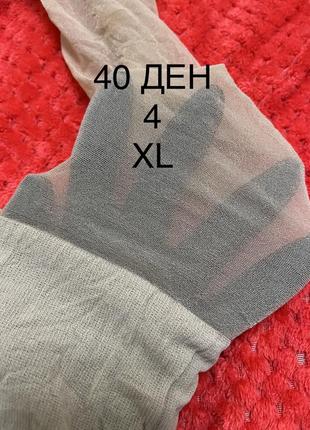 Лайкра брендовые колготки verena 40 ден лайкра