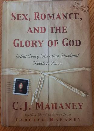 Книга "sex, romance, and the glory of god", на английском