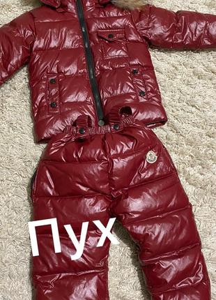 Актуальный пуховый комбинезон/мега теплый,moncler. на 2-3  года