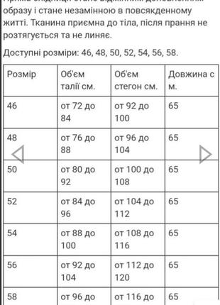 Стрейчева кашемірова спідниця на резинці (в клітинку).2 фото