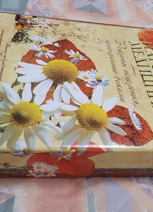 Энциклопедия народной медицины booker