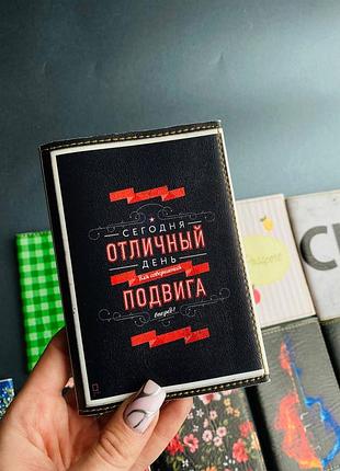 Обкладинка на паспорт книжку , закордоний паспорт , військовий квиток принт
