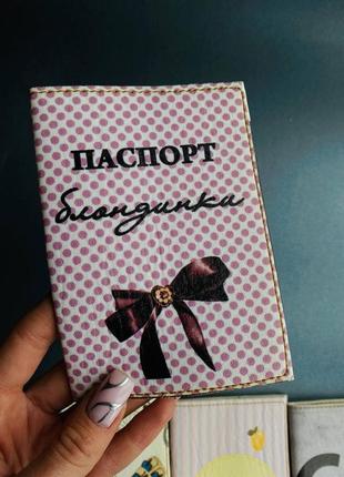 Обкладинка на паспорт книжку , закордоний паспорт , військовий квиток принт паспорт блондинки