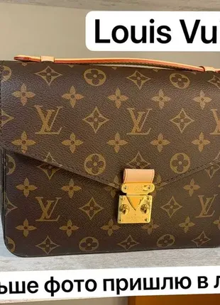 Louis vuitton, сумочка, метис, оригінал