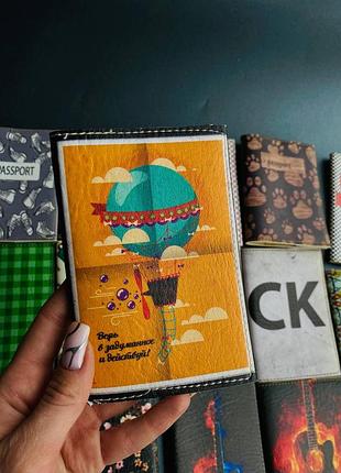 Обкладинка на паспорт книжку , закордоний паспорт , військовий квиток принт