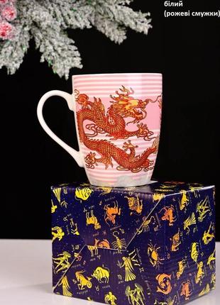 Чашка з драконом новорічна кружка кружка подарункова чашка на подарунок7 фото