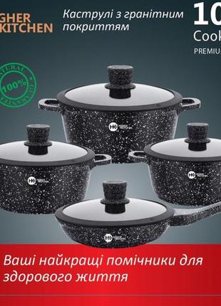 Набір каструль нк 324 чорний із антипригарним гранітним покриттям higher kitchen та кришками (10 предметів)2 фото