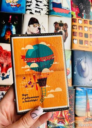 1+1=3 обложка на паспорт  книжку , загран паспорт , военный билет