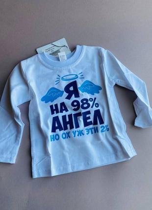 1+1=3 джемпер  с надписью хлопок с принтом  98% ангел
